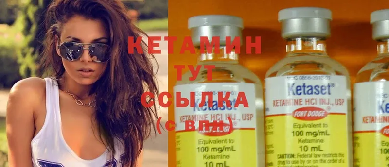 Кетамин ketamine  Старая Купавна 