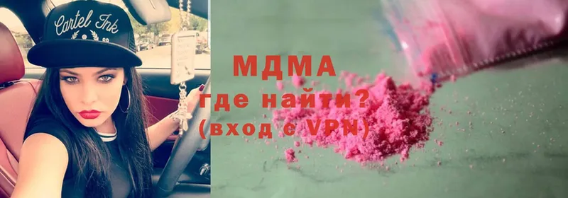 MDMA молли Старая Купавна